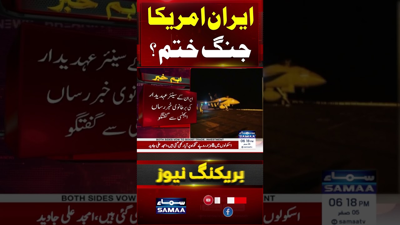 Iran US War Update | Mediators Push for 10-Day Ceasefire to Resume Talks | #shorts | SAMAA TV