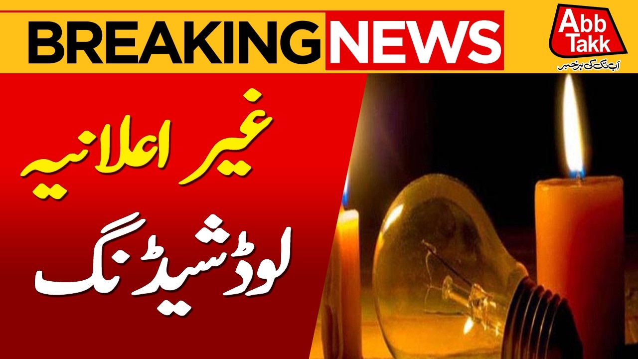 Massive Load Shedding Across the Country | Power Outage Hits Multiple Areas | Breaking News