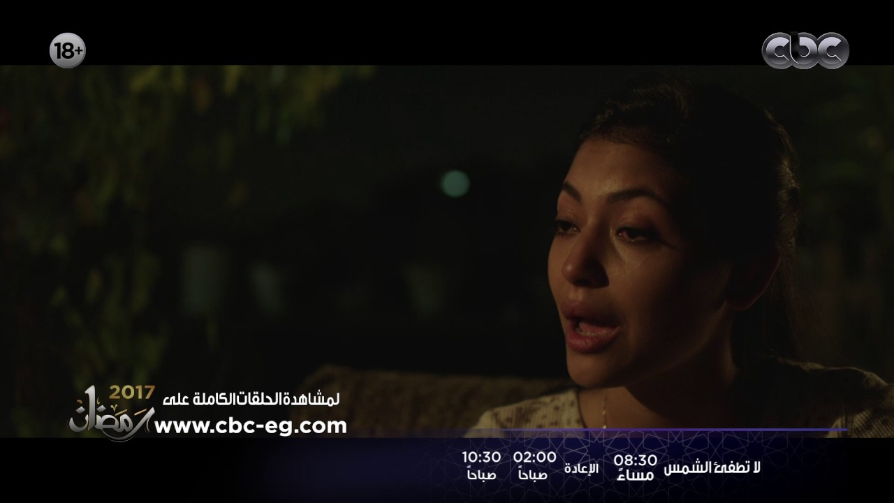 لا تطفيء الشمس | حبيبة بلغت ادم انها هتنزل الطفل.. تفتكروا فعلا هتنفذ قرارها