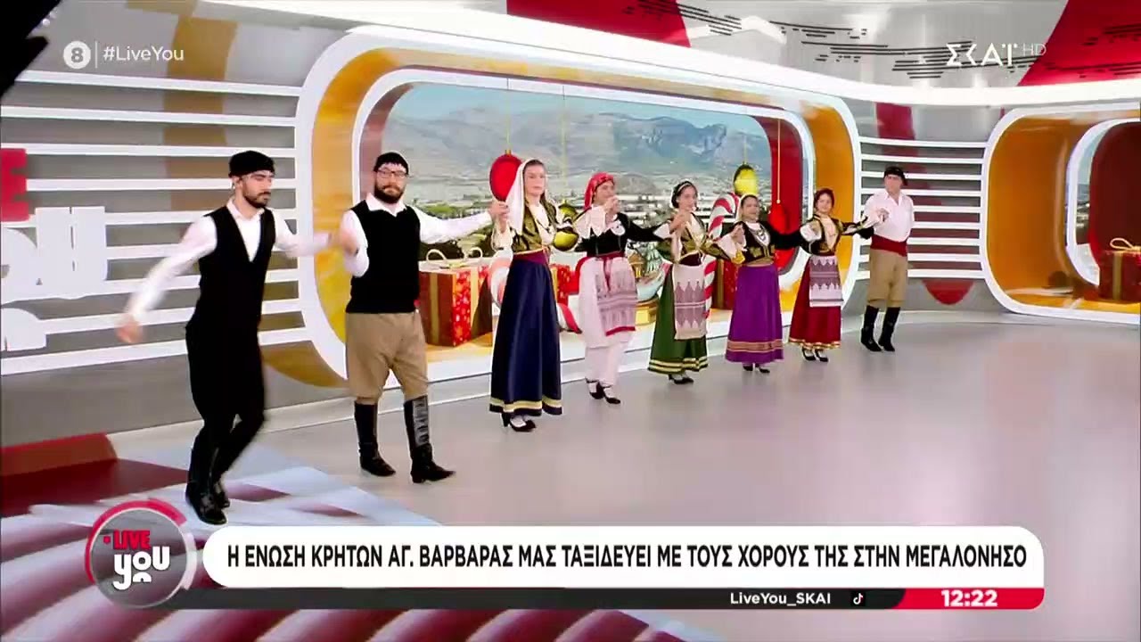 Η Ένωση Κρητών Αγίας Βαρβάρας μας ταξιδεύει με τους χορούς της στην Μεγαλόνησο