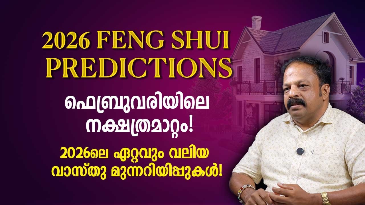 പ്രധാന ഡോറിലെ നക്ഷത്രങ്ങൾ ഫെബ്രുവരിയിൽ മാറുന്നു ഇത് നിങ്ങളുടെ ജീവിതത്തിനെ എങ്ങെനെ ബാധിക്കുന്നു