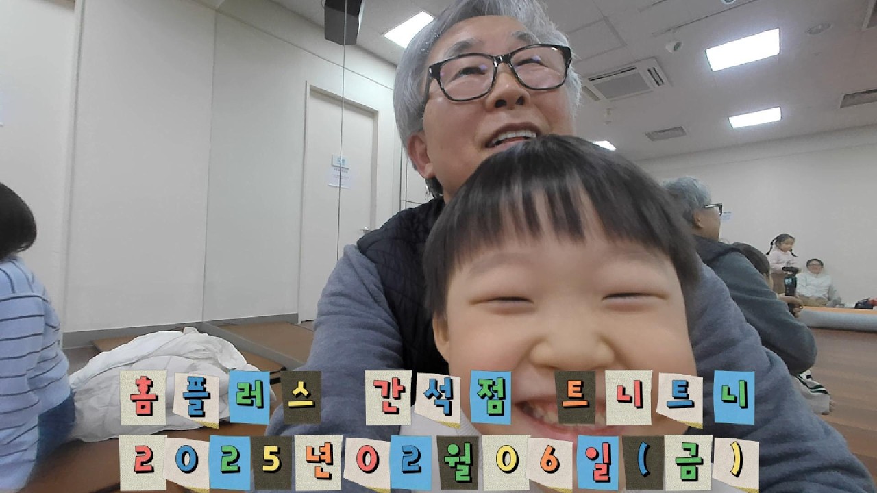 홈플러스 간석점 문화센터 트니트니 (2026년02월06일(금))
