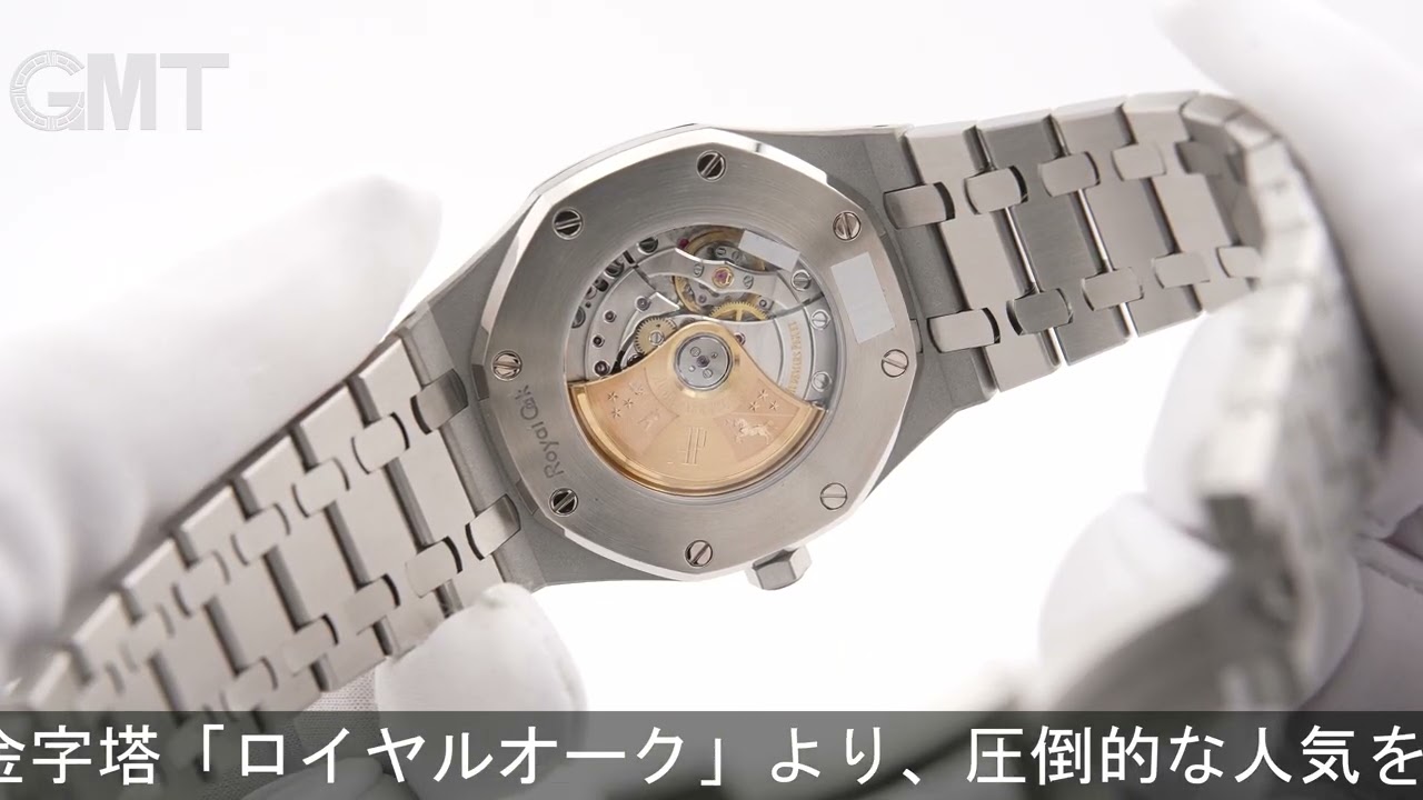 AUDEMARS PIGUET ロイヤルオーク 15400ST.OO.1220ST.03 ブルー