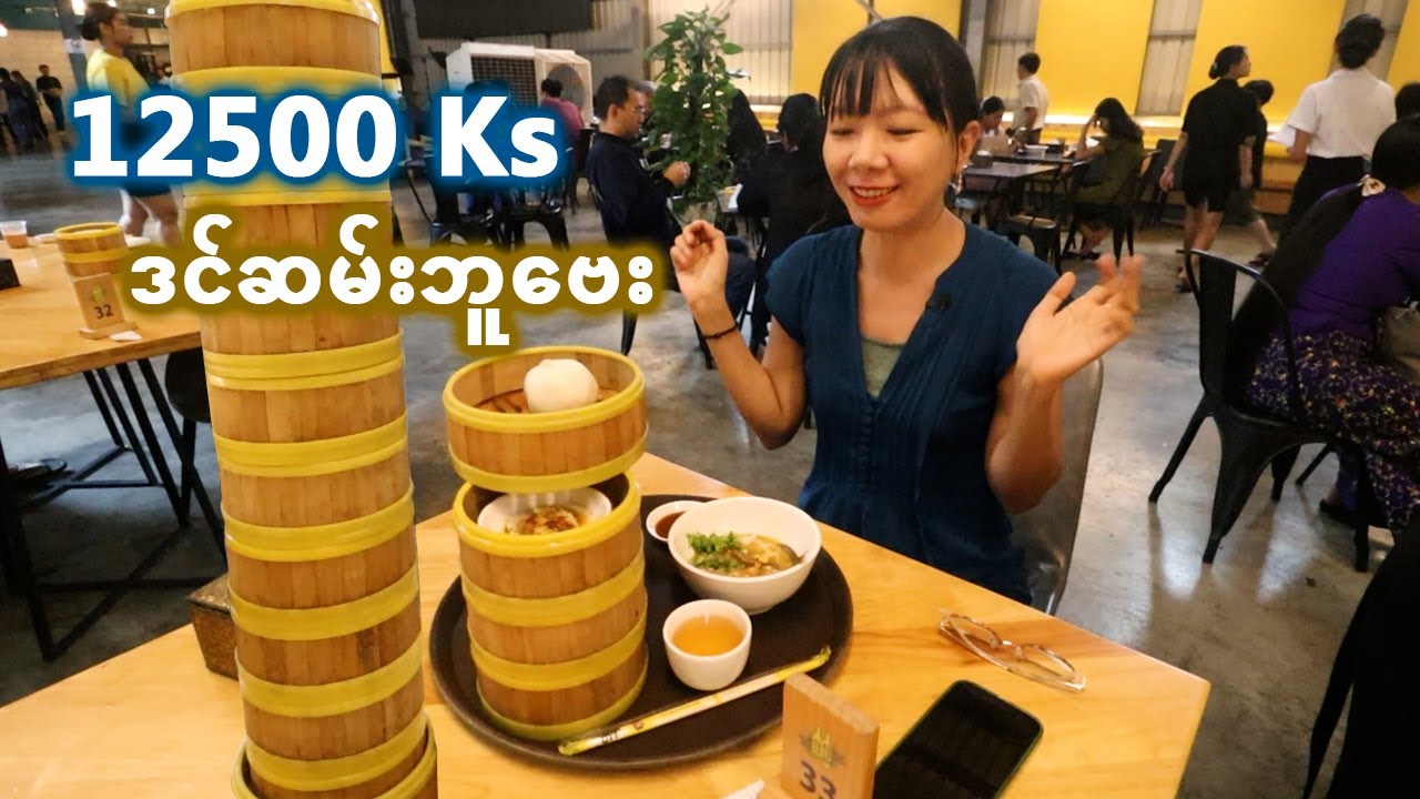 [EngSub] Building a tower with dim sum | 12,500 Ks a person for DIM SUM Buffet