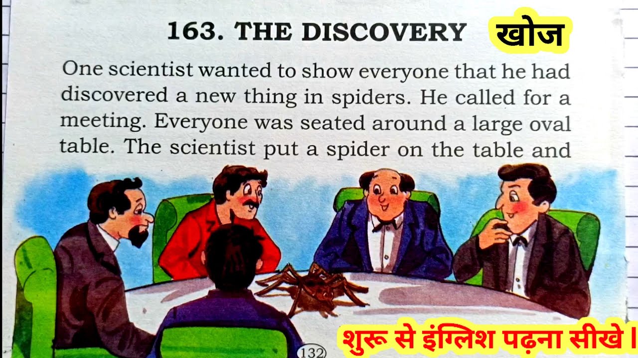 खोज ll the discovery ll english short story ll english speaking 🗣️ practice ll spoken english