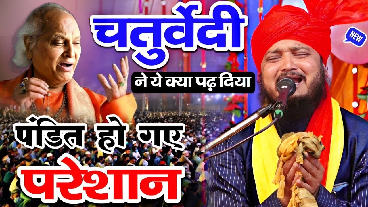 Mufti Moinuddin Chaturvedi Ki Taqreer || ये किया पढ़ दिया √ by Mufti Moinuddin Chaturvedi || 2023