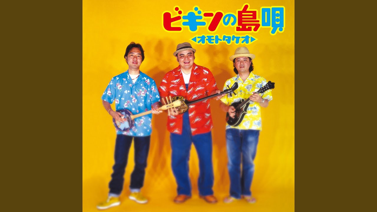 竹富島で会いましょう