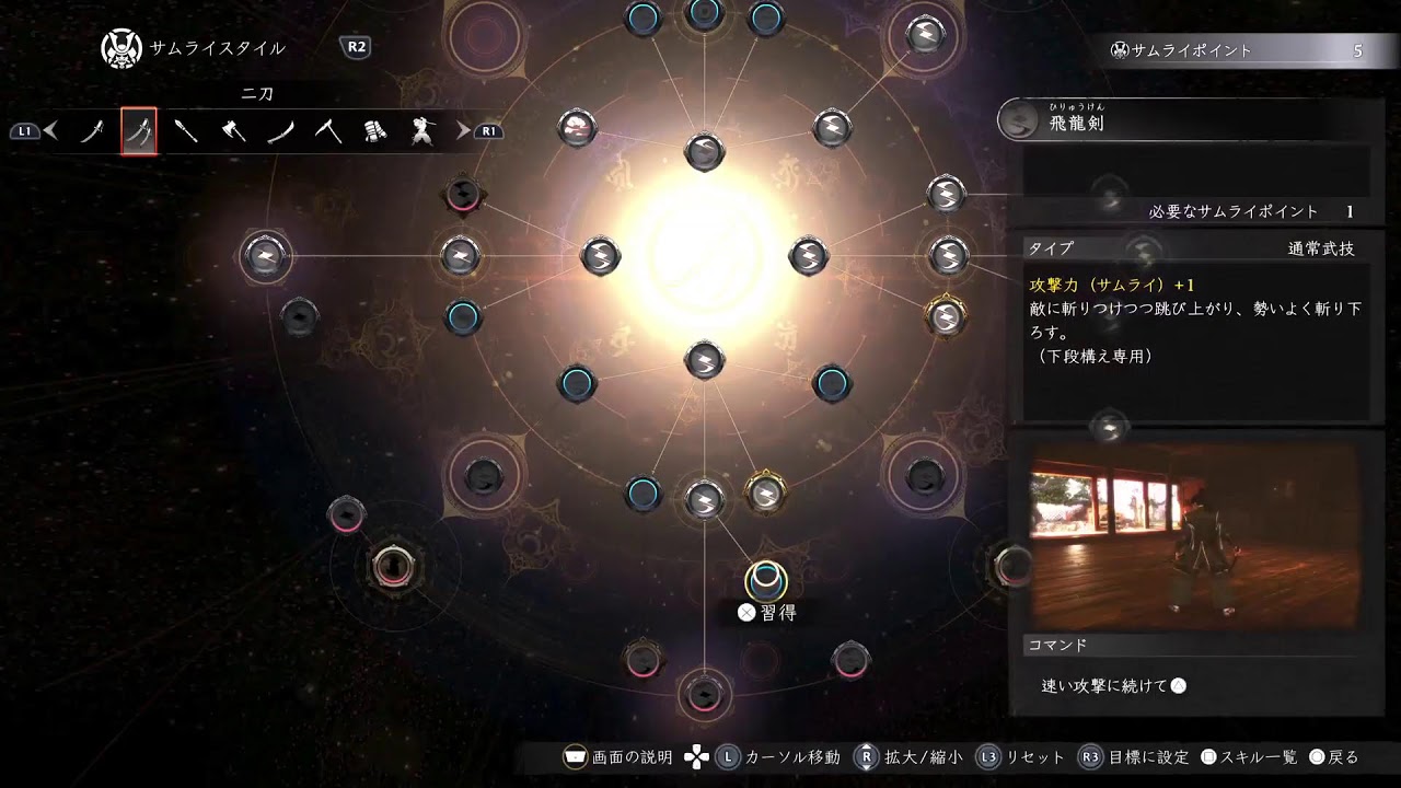 【PS5 】ゴリ押し仁王3　その2
