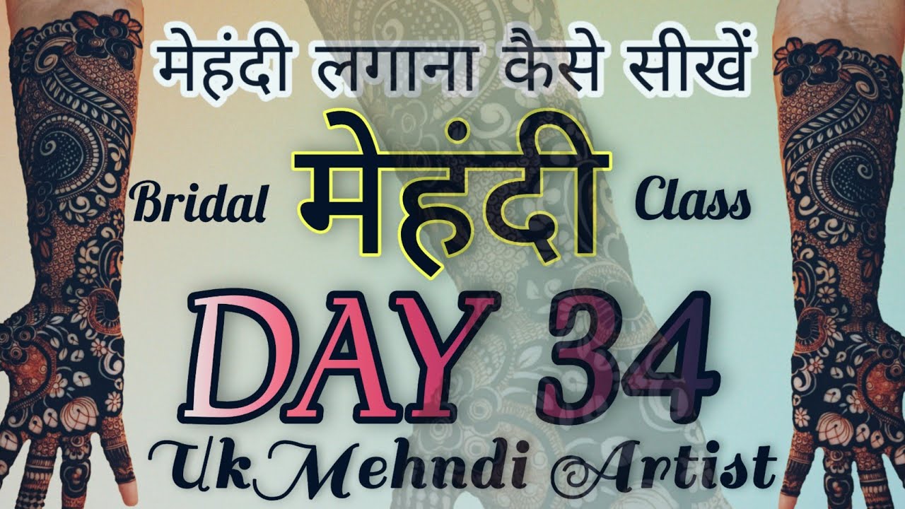 Mehndi Class Day 34 | Bridal Mehndi | Mehndi Course | Bridal Mehndi Classes Day 34 ❤️🔥🥰