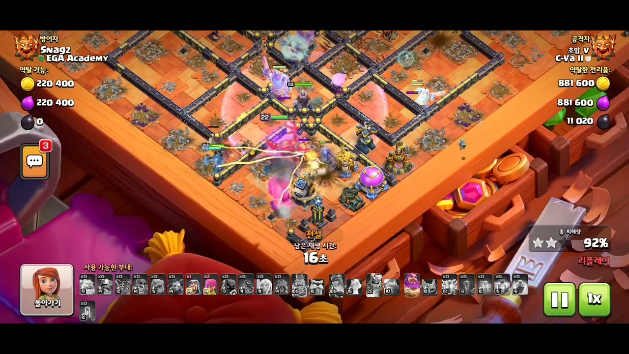 오늘의 전설리그 번개창수