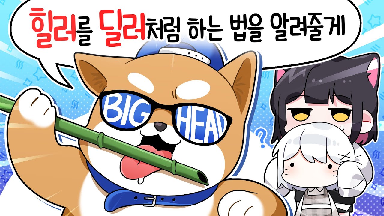 FPS 썩은물의 현?명한 가르침