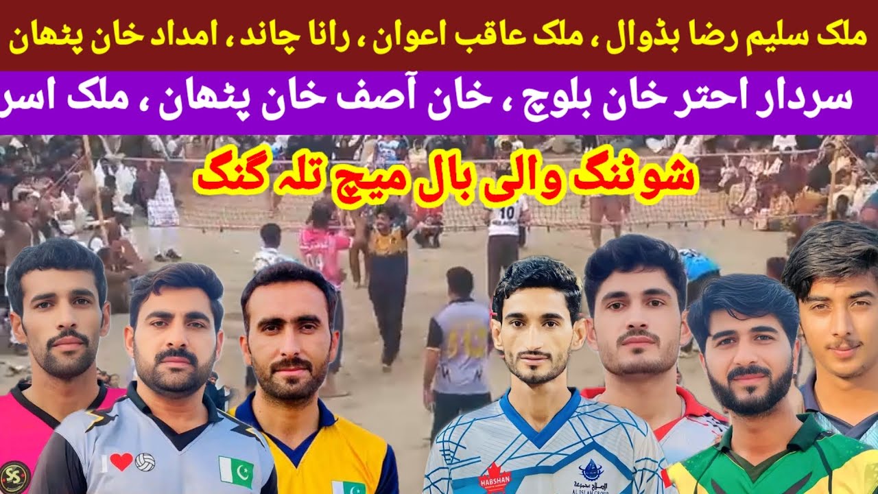 Shooting Volleyball Match Talagang , Khooshab Club Vs Baloch Club 22-12-2025