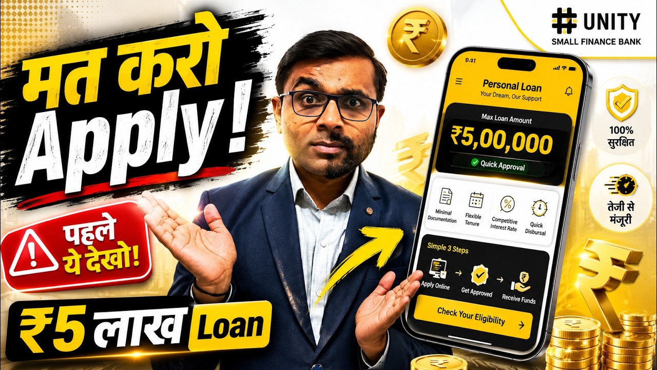 How to Apply for a Unity SFB Loan? Complete Process 2026 | Approval Tips & Mistakes