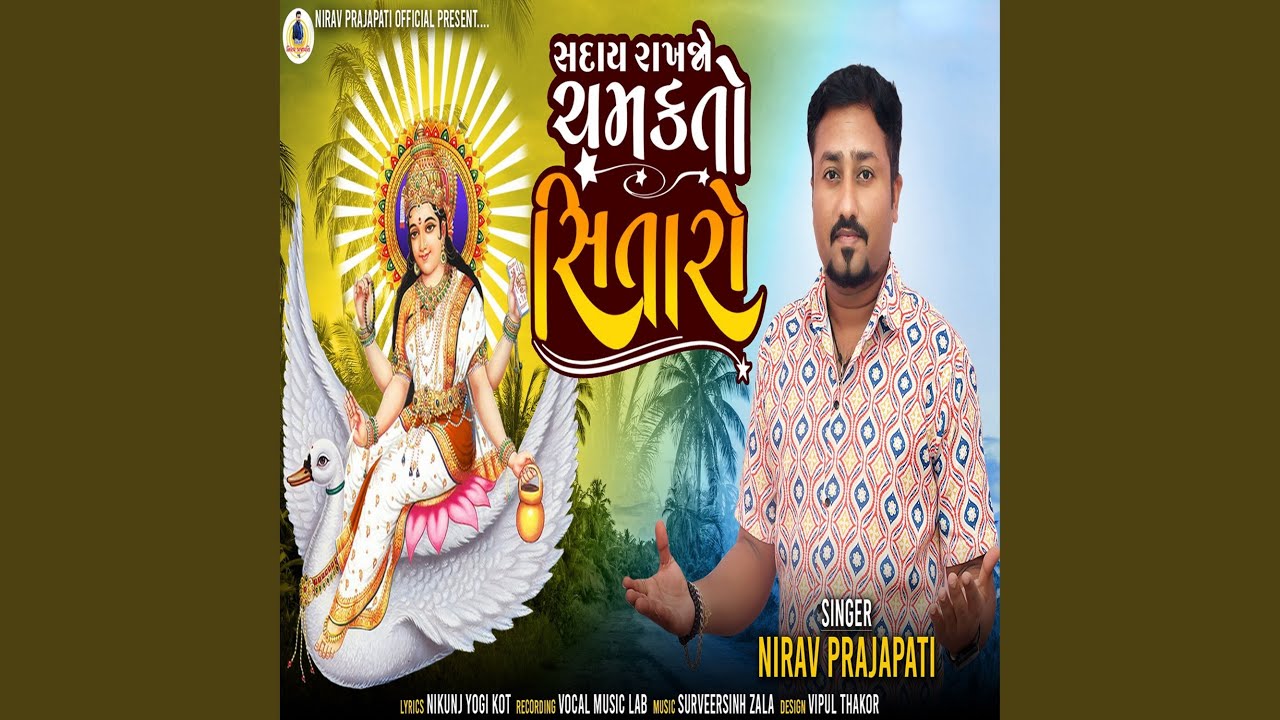 Saday Rakhjo Chamkto Sitaro