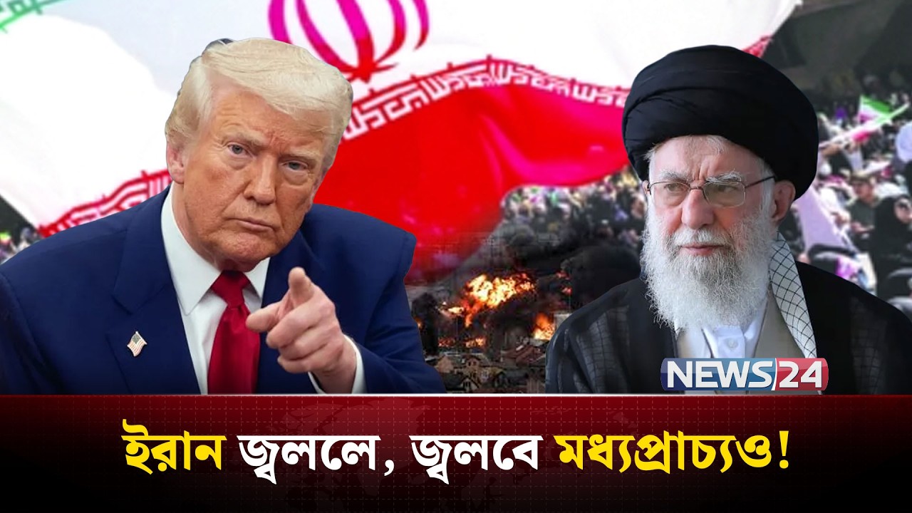 ইরানের ইস্যুতে যে কারণে উ-দ্বি-গ্ন উপসাগরীয় দেশগুলো! | Middle East tensions | NEWS24