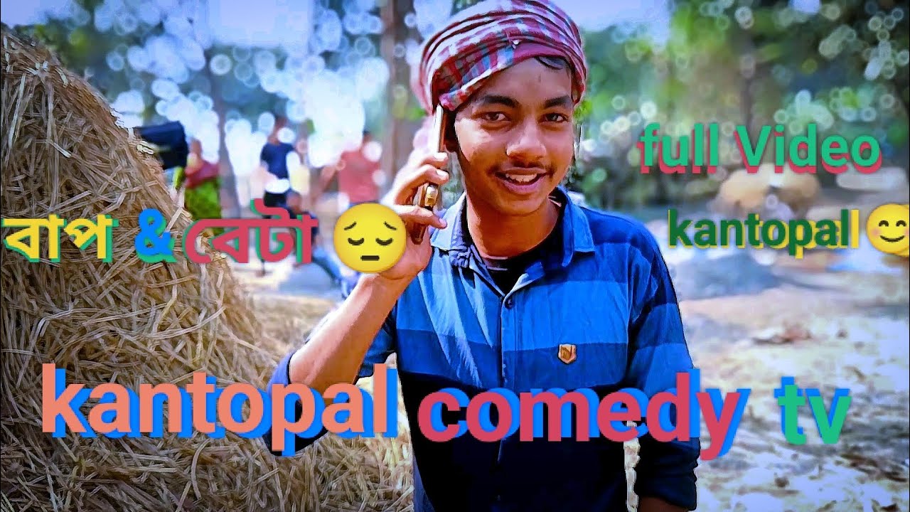 মানুষ এতো বড় খারাপ _Manush_eto_bor_kgarap 🥰