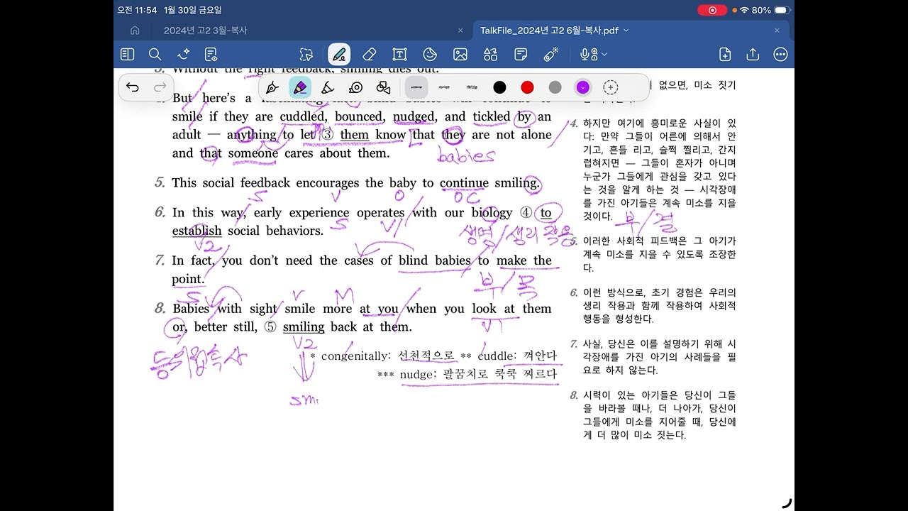 [#고독한수의사]2024년 고2 6월 모의고사 29 - 30