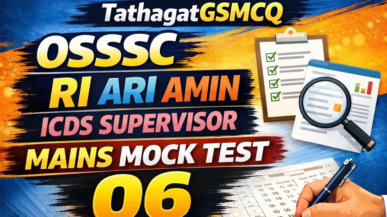 Пробный тест OSSSC RI ARI AMIN ICDS SUPERVISOR MAINS 06 🔥 Шаблон TCS