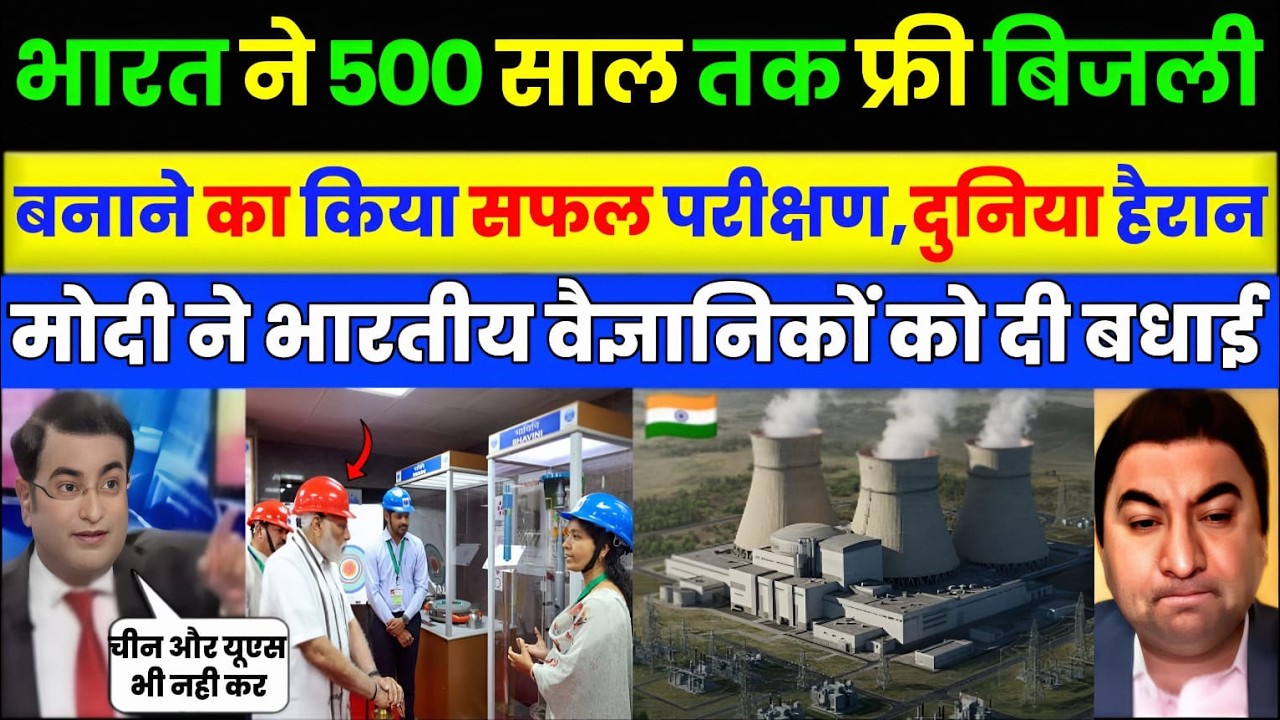 Pak media crying as India Nuclear Power News Kalpakkam fast breeder reactor | Pak Media on India
