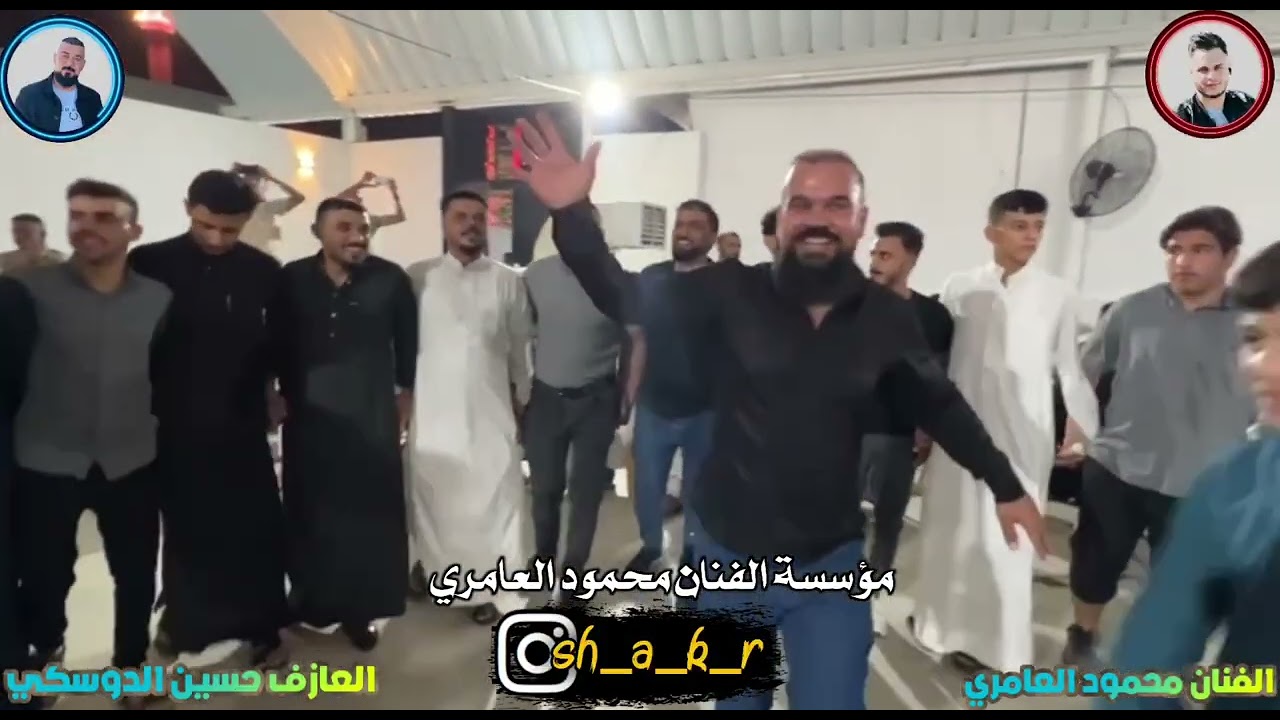 حفلة دهام المطواحي الفنان محمود العامري والعازف حسين الدوسكي 