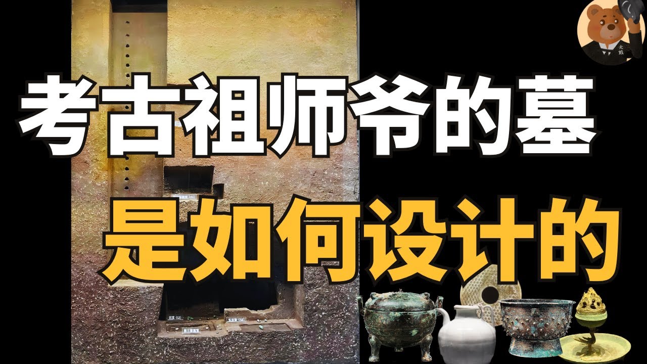 蓝田吕氏家族墓：北宋金石收藏大佬巧布风水迷局防盗，没想其后人竟自掘祖坟 #宋瓷#耀州窑#收藏
