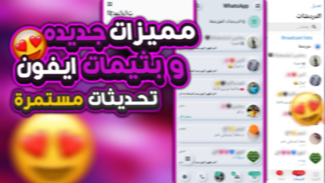 شااهد ولن تندم😍❤واتساب ديلتا اخر اصدار بمميزات جديده ورهيبيه || Delta WhatsApp