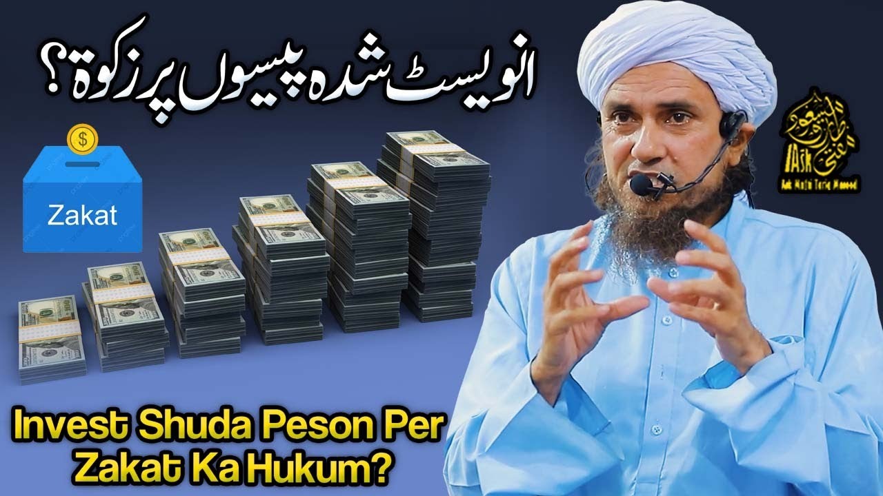 Invest Shuda Peson Par Zakat | Ask Mufti Tariq Masood