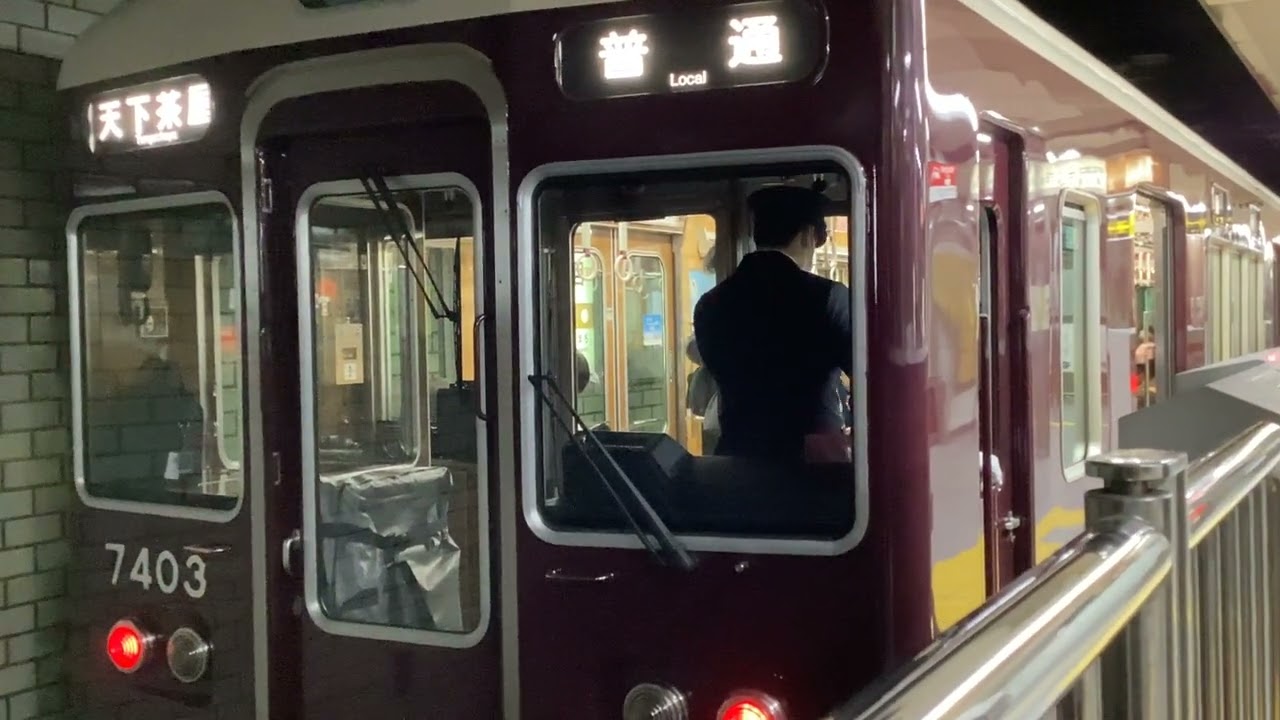 堺筋線阪急電車7303リニューアル