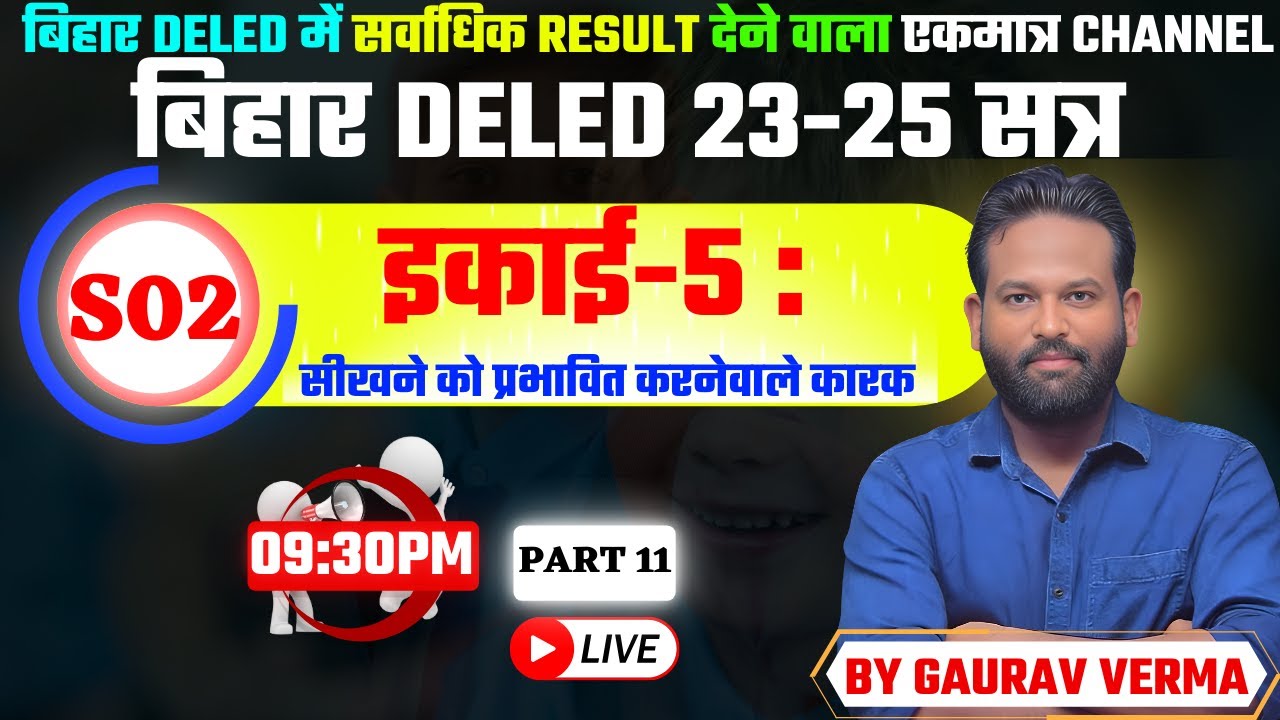 Bihar Deled  | S02 | UNIT 05 | PART 11 |BY GAURAV VERMA | #bihar_deled_2023_25