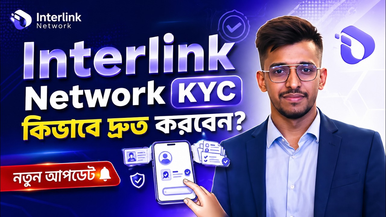 Interlink Network KYC Update । Interlink Network New Update | Interlink Network Labs