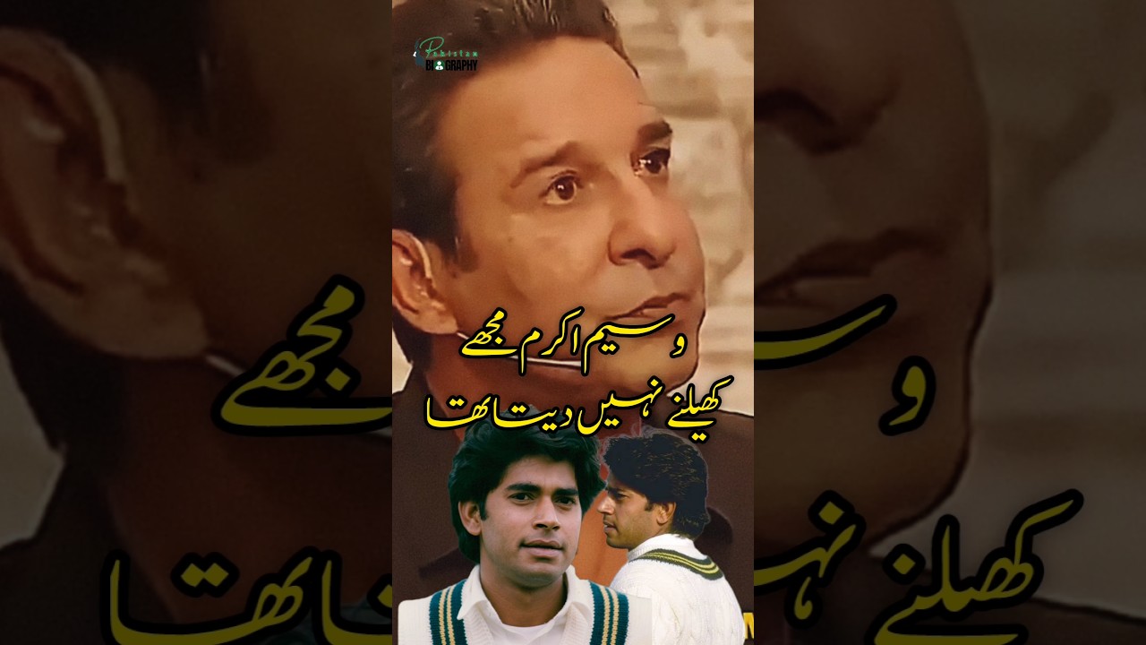 Wasim Akram didn't let Aqib Javed Play ? | Wasim Akram ny kya jawab dya ? | Wasim Akram angry