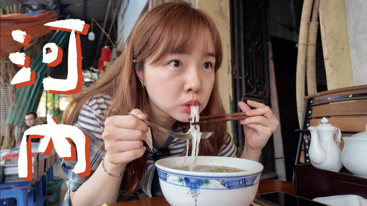 開局就有點不順的越南行｜河內honai｜百年古宅喝神蛋咖啡☕️、愛貓人士一定要去🐱、隱藏在閣樓的房間🏠