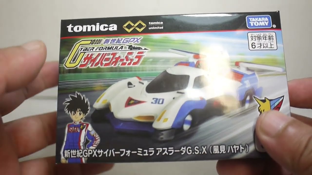 豪宅玩具~3624~2025多美小汽車多美汽車Future GPX Cyber Formula火柴盒小汽車 閃電霹靂車 TOMICA PREMIUM unlimited 阿斯拉G.S.X