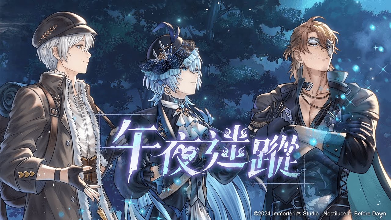 【諾提里森：於黎明之前】午夜迷蹤｜活動 PV【原創曲】