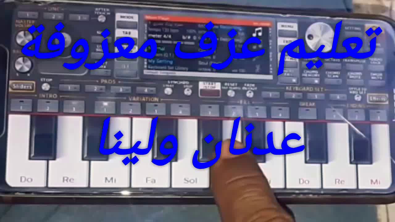تعليم معزوفة عدنان ولينا  -#حمزه_اورك