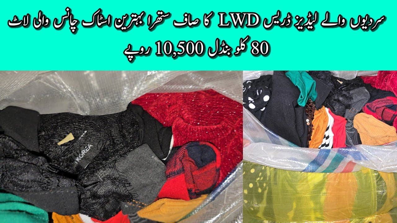 Sher Shah | Ladies Winter Dresses | Ladies Winter Frocks | Ladies Frocks | Lunda Bazar Karachi