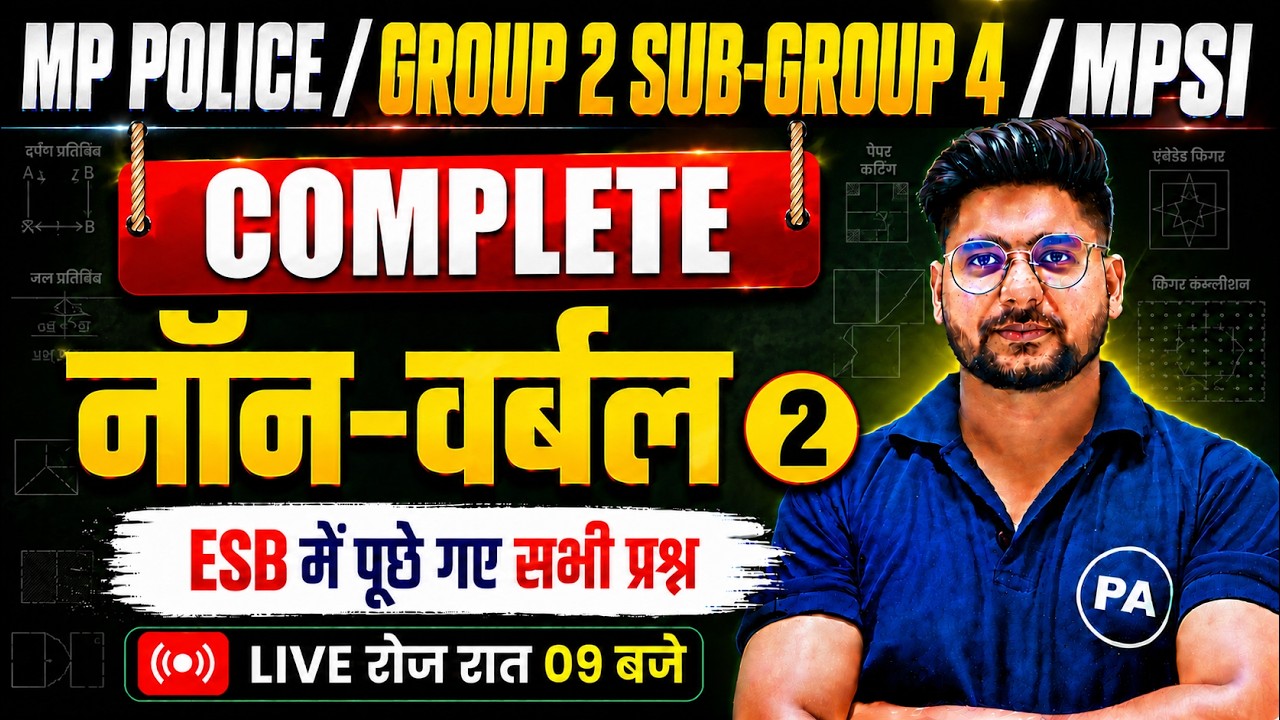 Non Verbal Reasoning Part-2 | MP ESB में पूछे गए सभी PYQ | Reasoning For All MP Exams | By Pawan Sir