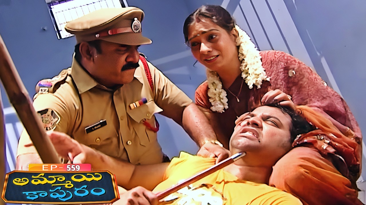 అమ్మాయి కాపురం | Ammayi Kapuram | Episode 559 | Radhika | Telugu Serial | Ultra Telugu