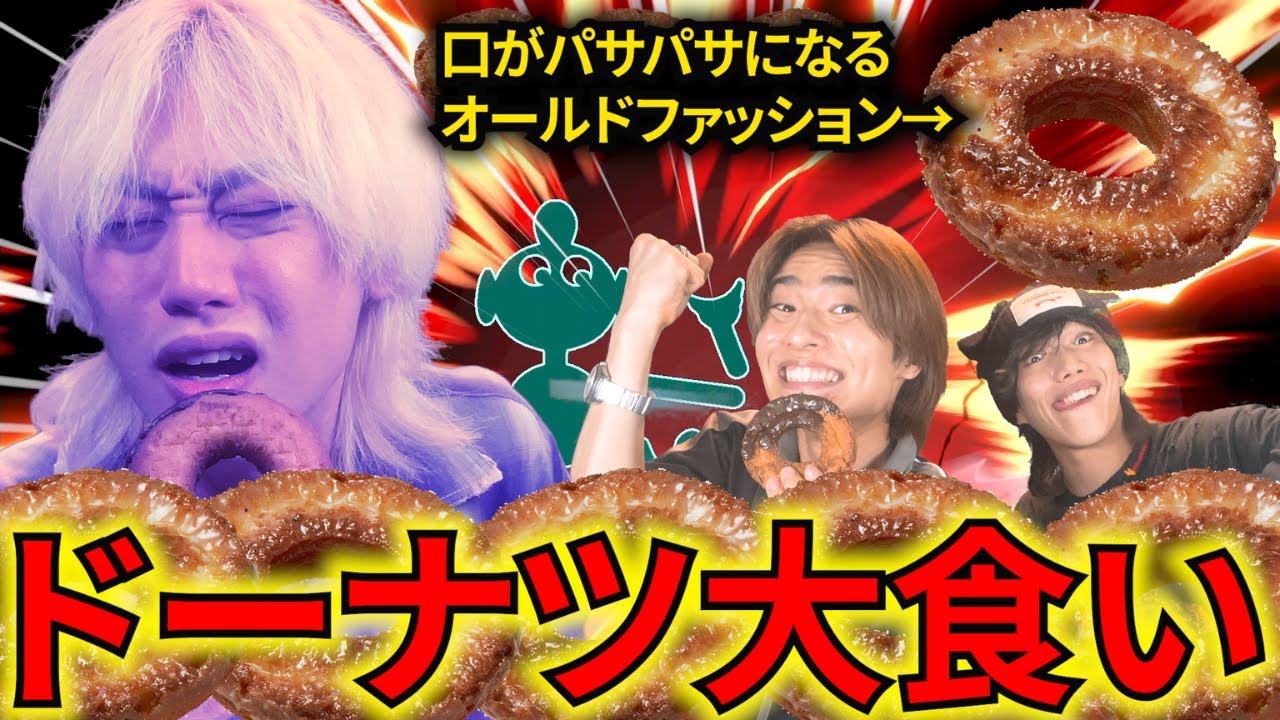 【スマブラSP】ドーナツ１個につき１ストック大食いスマブラで遂にブリに勝ちましたwww