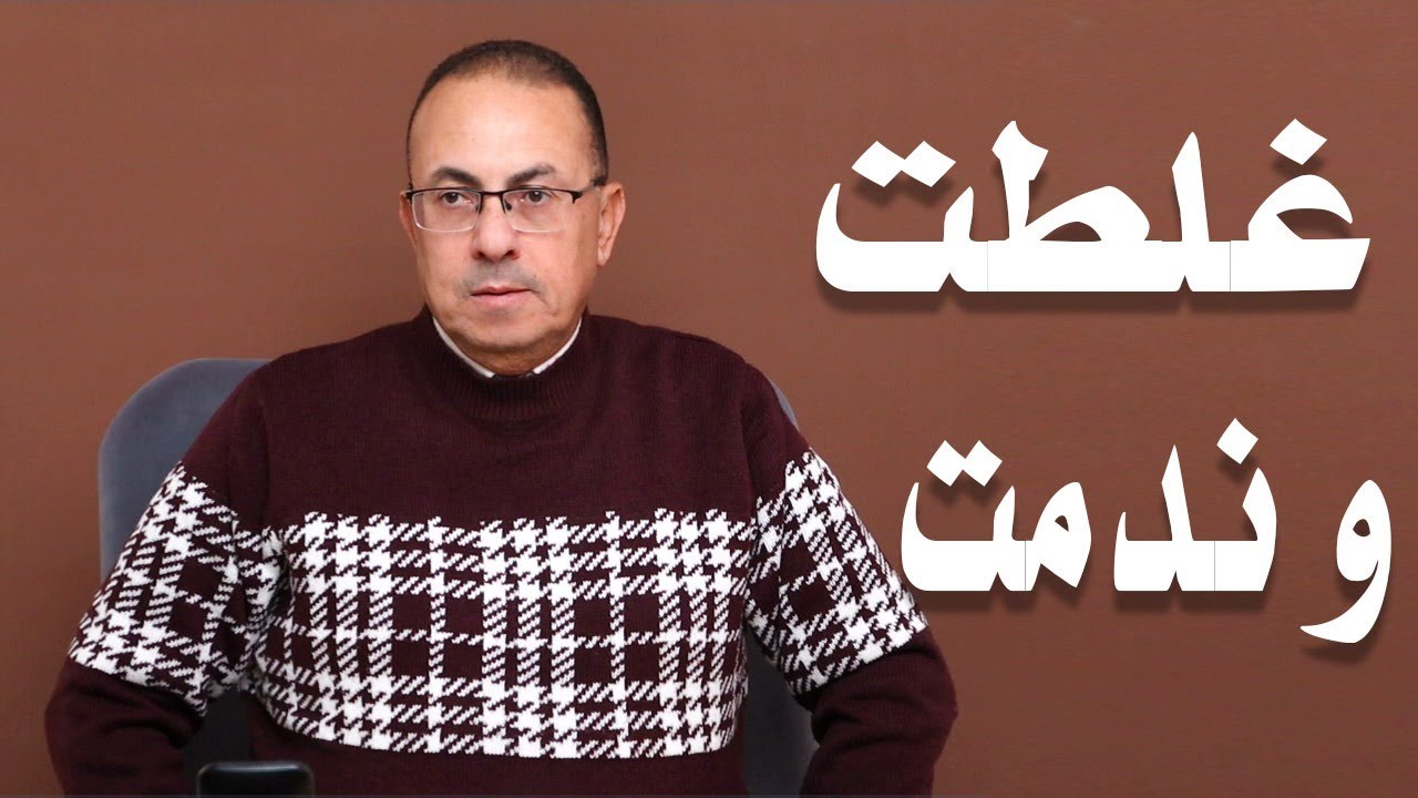 خــ ــونت جوزي واعترفتله ومش عاوز يسامحني