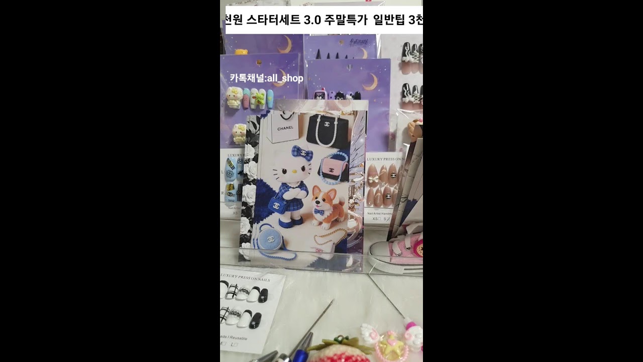 주말 특가 네일팁,♡  최저가♡