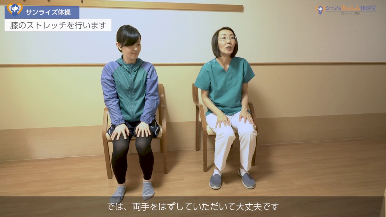 10分間の健康体操！座りながらでもできる「サンライズ・リハビリ体操」