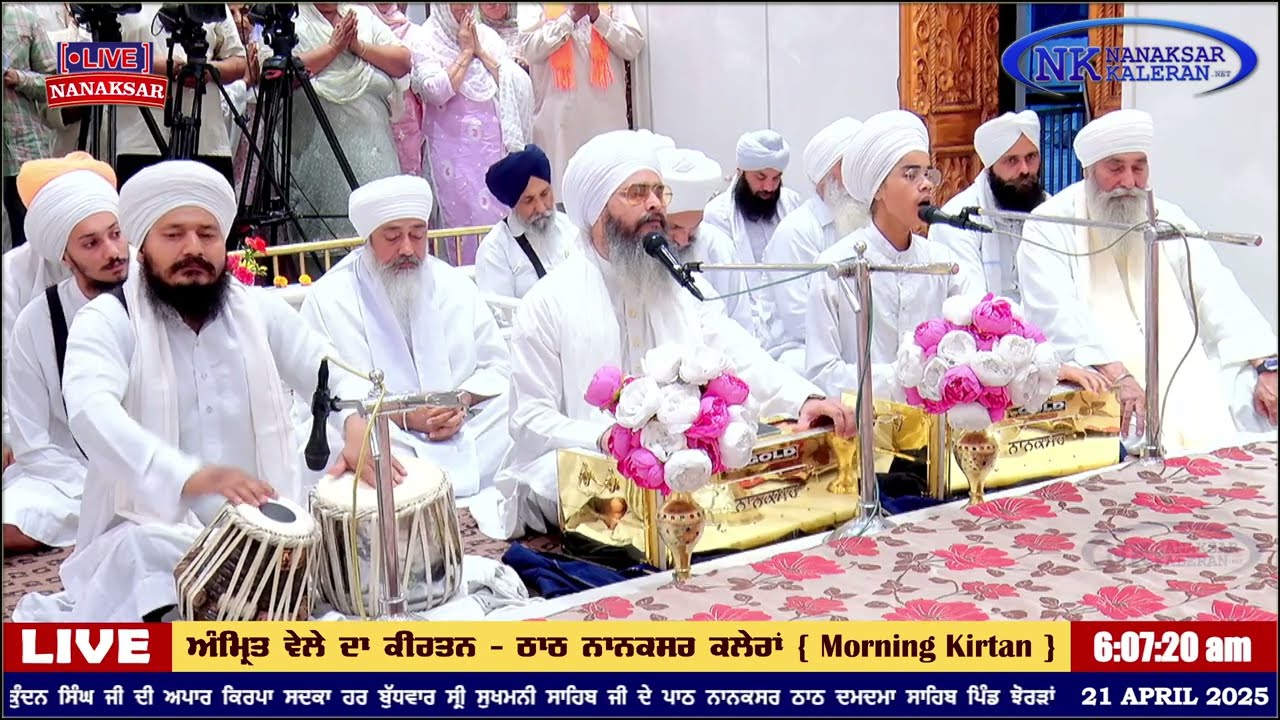 ਹਥਿ ਜੋੜਿ ਮਿਨਤਾਂ ਕਰੈ ਪੈਰੀਂ ਪੈ ਪੈ ਬਹੁਤ ਮਨਾਵੈ || Bhai Mandeep Singh Ji Nanaksar......