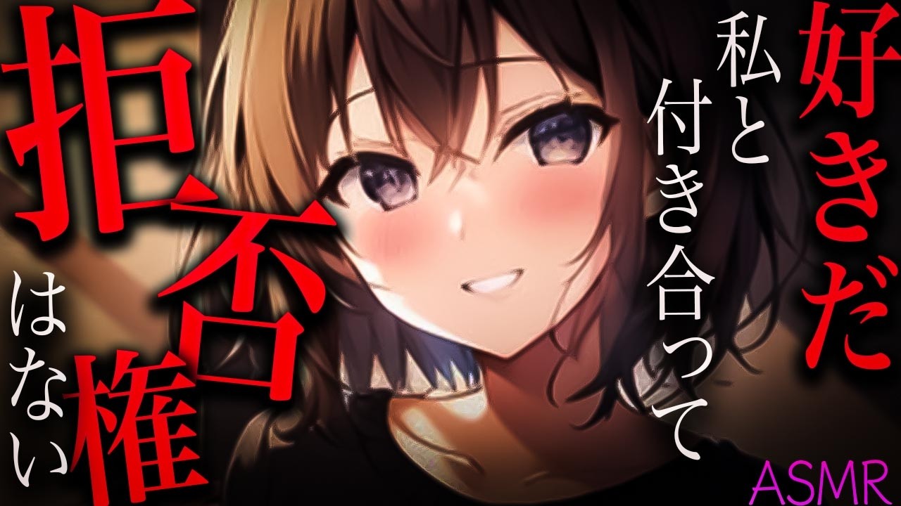 【ヤンデレ×イケメン女子】カッコいいが料理がド下手な大学の先輩の料理を食べたら○入りでまんまとハメられる話【ASMR　シチュエーションボイス】