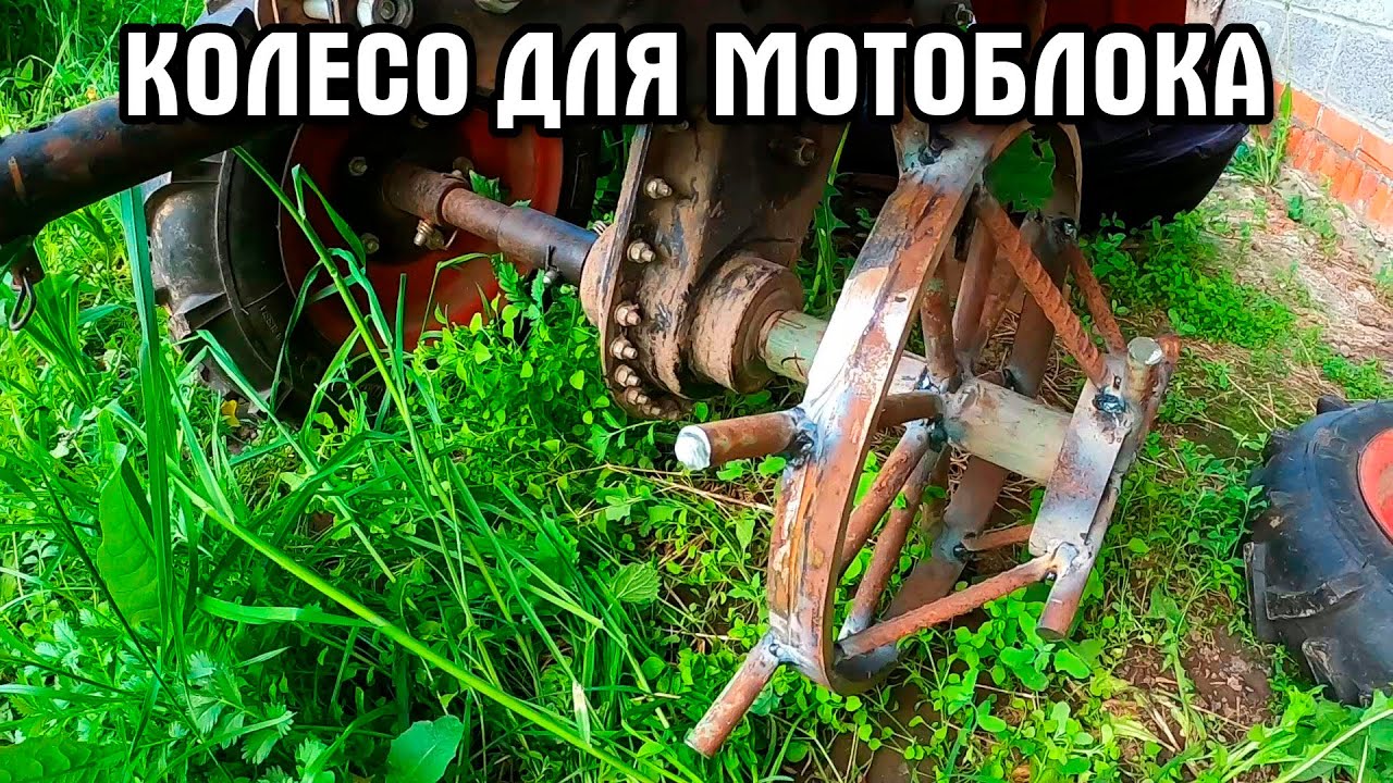 Делаю колёса на мотоблок ОКА