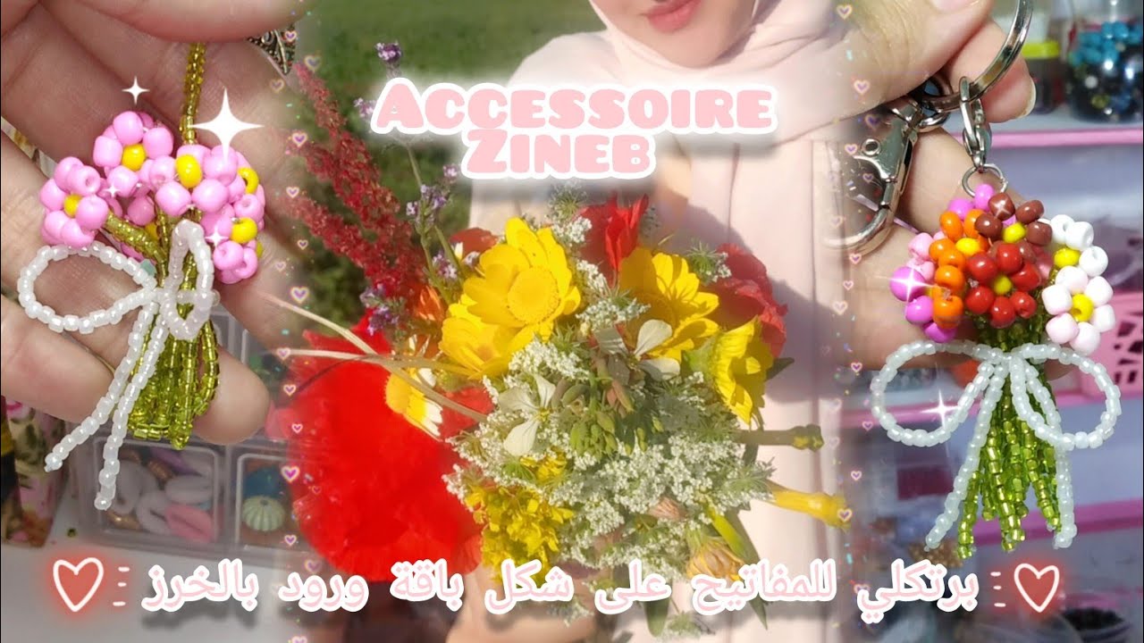 اصنعي باقة ورد من الخرز بطريقة سهلة 💐 Key accessory in the form of a bouquet of flowers #beads #خرز