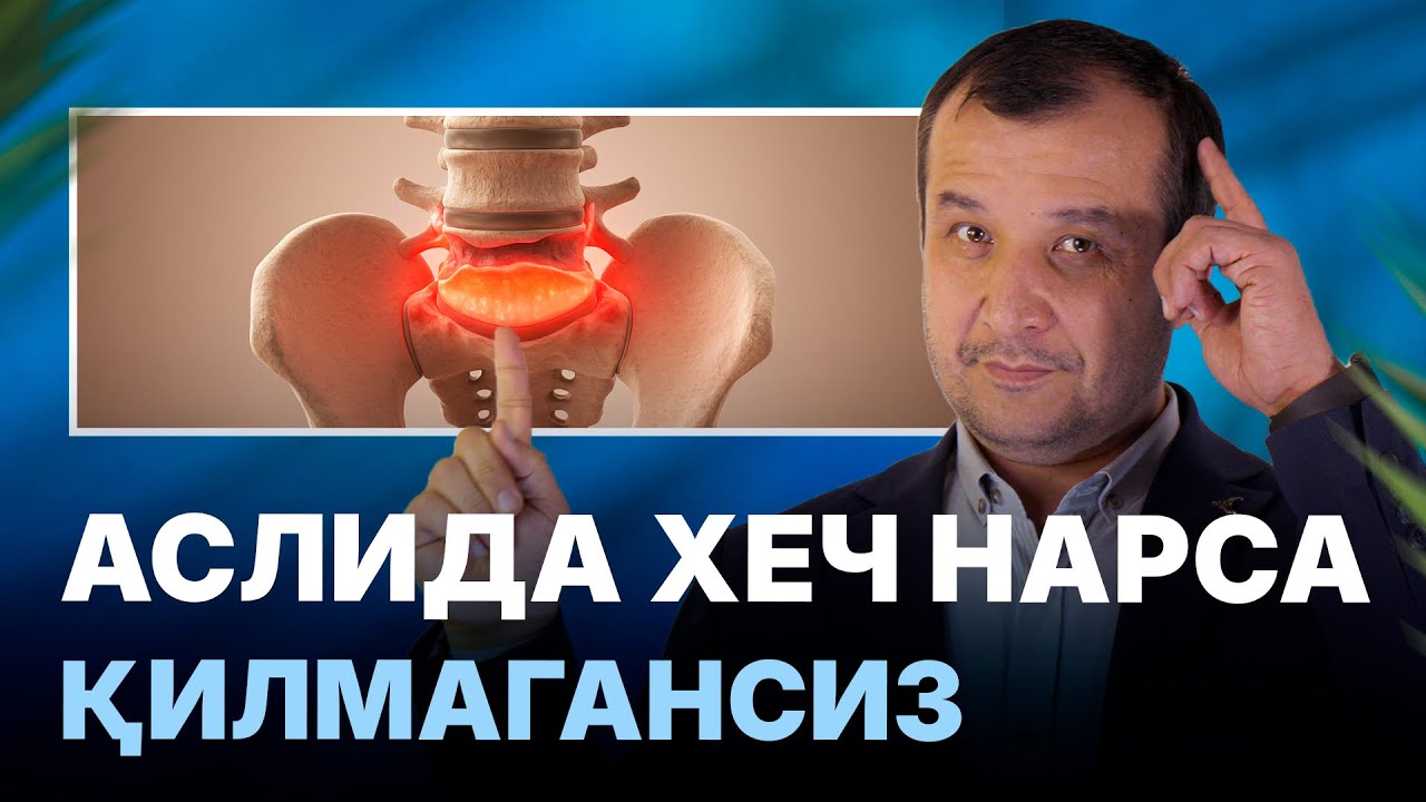 МАСТЕРКЛАСС I Доктор Одилбек