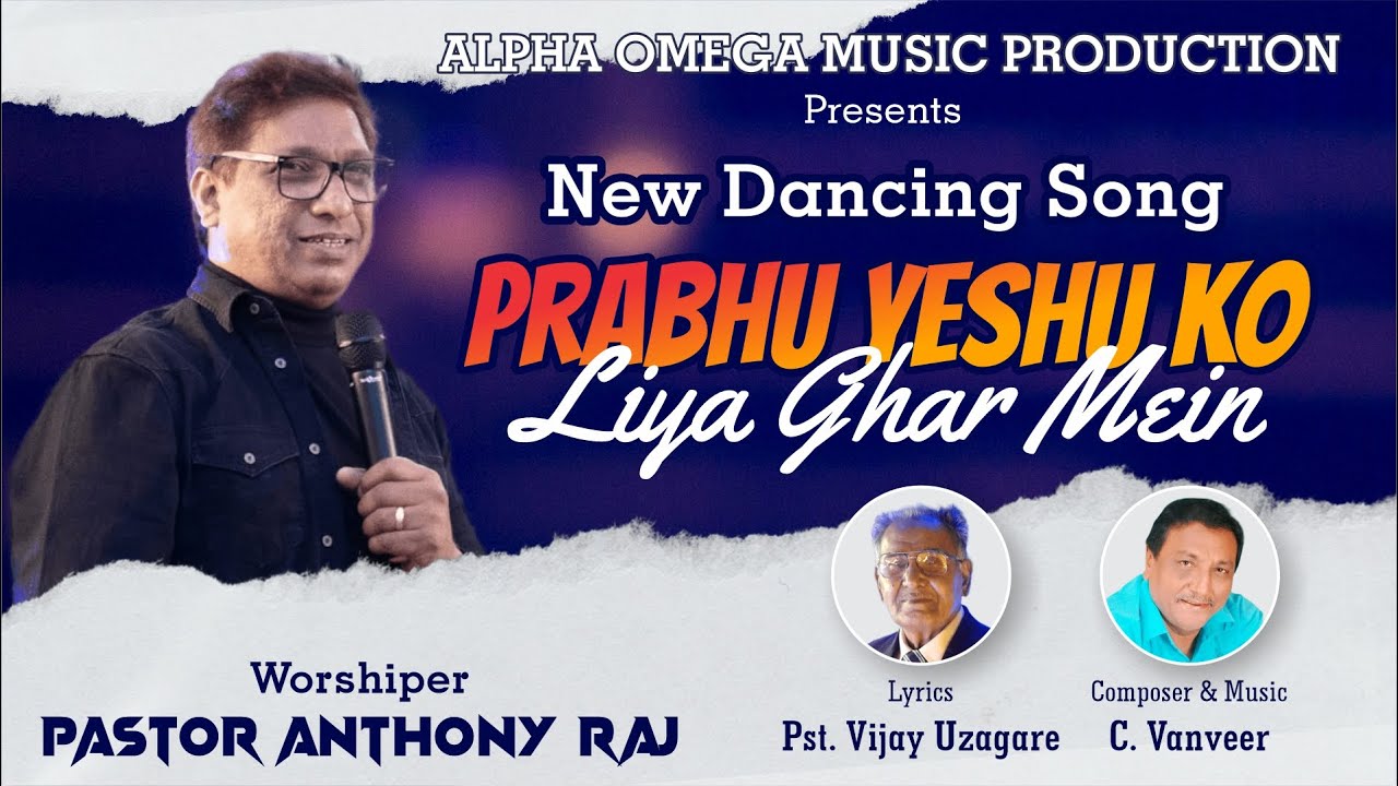 PRABHU YESHU KO LIYA GHAR MEIN | PST. ANTHONY RAJ | HINDI CHRISTIAN SONG #gospelmusic #worshipsongs