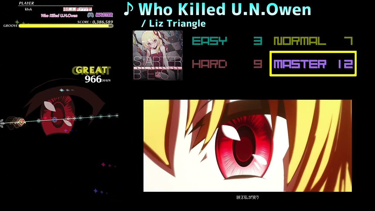 【グルコス比較動画】Who Killed U.N.Owen (MASTER)