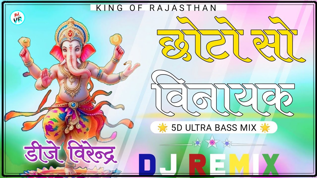 Choto so vinayak || 4D Ultra Bass remix|| new shaadi special song 2026